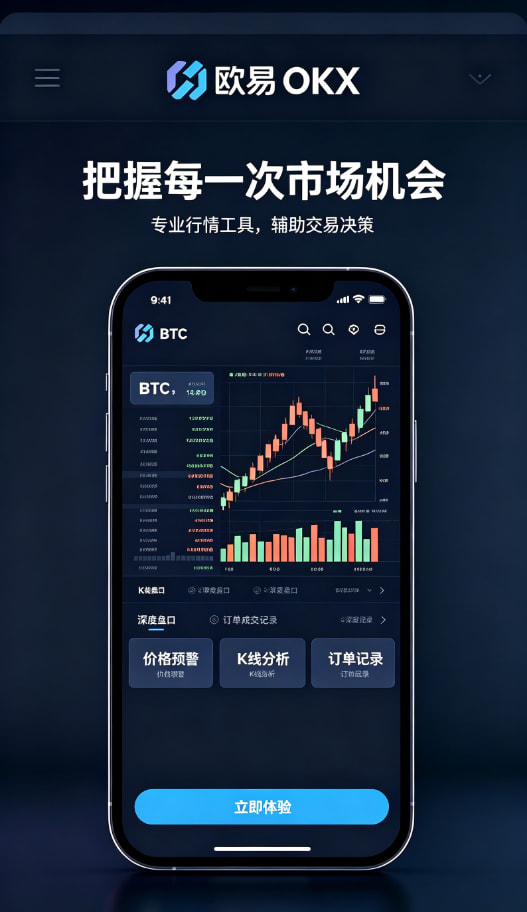 app欧交易所操作界面